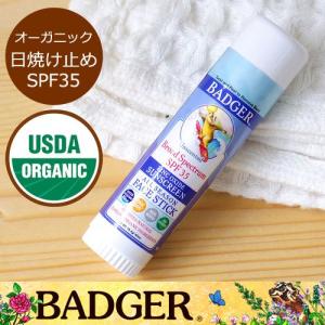 USDA(米農務省)認証オーガニック BADGER SPF3...