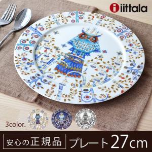 タイカ 2026 福袋 イッタラ 3万円 PA /iittala ブランド 食器 おしゃれ