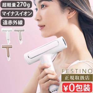 ☆シンプルマインド FESTINO SMHB-029-SB [サンドベージュ]【ヘア