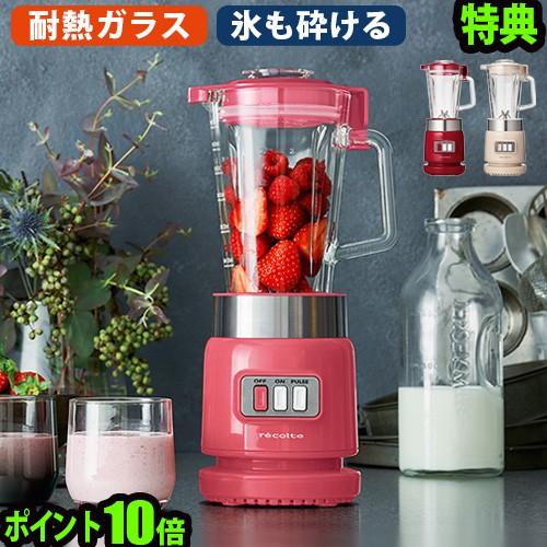 レコルト ガラスブレンダー リコ recolte Glass Blender Rico [RGB-1...