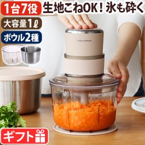 選べる2大特典 レシピブック付 レコルト フードプロセッサー コンボ recolte Food Processor Combo RCP-6｜plywood