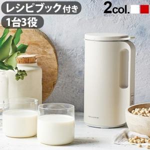【選べる3大特典付】 レコルト ソイ アンド スープ ブレンダー recolte Soy &amp; Soup Blender