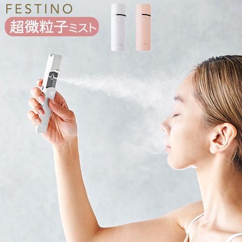 フェスティノ 充電式フェイシャル ハンディミスト FESTINO Charging Facial H...