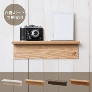 ラック 収納 おしゃれ シェルフ イノセント ウォールハンギングシェルフショート 特典付き｜plywood