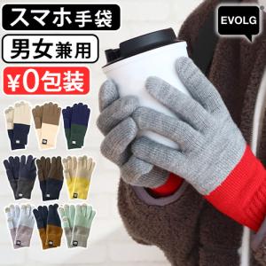 日本製 スマホ対応 手袋 男女兼用