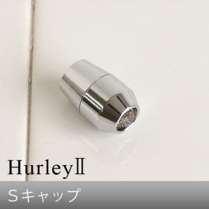 ハーレー 浄水器 部品 Hurley ハーレーII Sコック 受注発注 特別送料