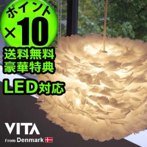 ヴィータ イオスミニ ペンダントライト VITA EOS mini pendantlight 送料無料 ポイント10倍 特典付き！ あすつく対応｜plywood