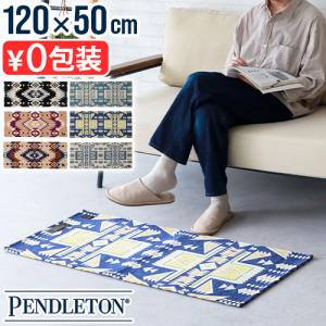 PENDLETON（ペンドルトン） ラグ ラグマット 「」ラグ90×130cm