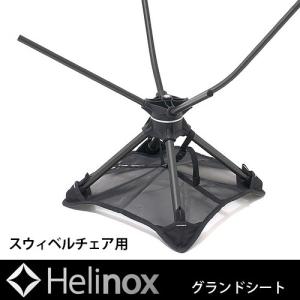 ヘリノックス グランドシート スウィベルチェア用 Helinox｜plywood