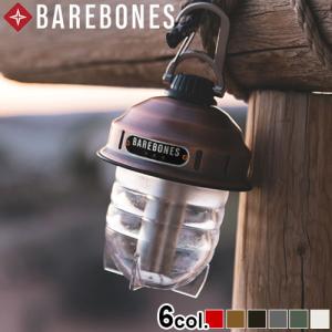 ランタン ベアボーンズリビング ビーコンライト LED ver.2.0 Barebones