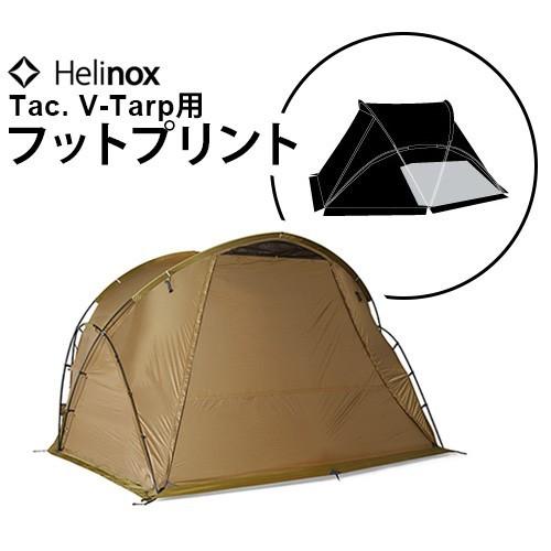 ヘリノックス タクティカル Vタープ専用 フットプリント Helinox Tac. V-Tarp 本...