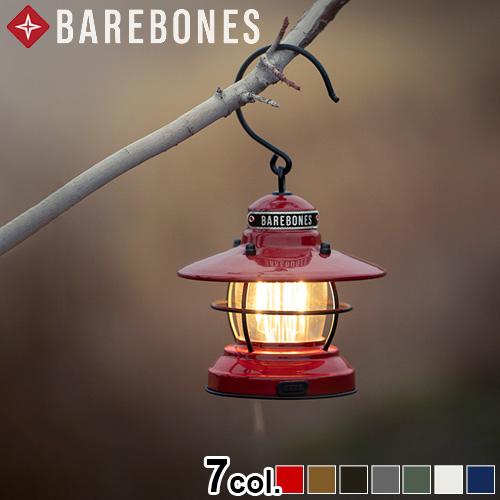 ベアボーンズ ミニ エジソン ランタン BAREBONES Mini Edison Lantern ...