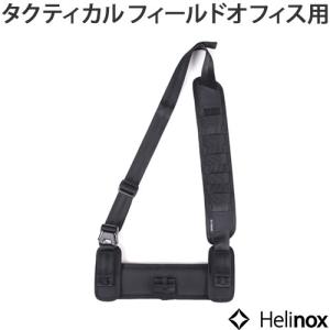 Helinox（ヘリノックス） タクティカル フィールドテーブル [ブラック