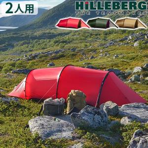 正規店 トンネル型 テント 2人用 ヒルバーグ ヘラグス2 HILLEBERG Helags2｜plywood