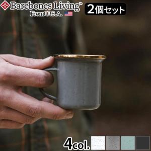 ベアボーンズ エナメルエスプレッソカップ 2個セット BAREBONES Enamel Espresso Cup Set｜plywood