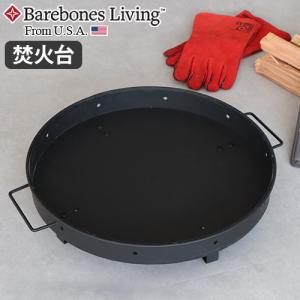 焚火台 焚き火台 炭受けトレイ ベアボーンズ カウボーイグリル チャコールトレイ BAREBONES COWBOY GRILL CHARCOAL TRAY｜plywood