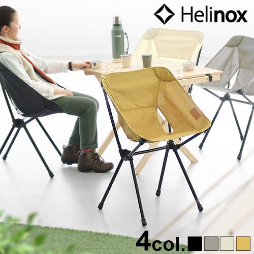 ヘリノックス カフェチェア ホーム HELINOX Cafe Chair Home