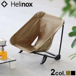 ヘリノックス ホーム タクティカル インクラインチェア [ブラック / コヨーテ] HELINOX HOME Tactical Incline Chair｜plywood