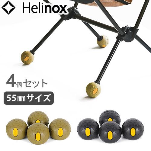 ヘリノックス ビブラム ボールフィート 55mm 4pcs HELINOX Vibram Ball ...