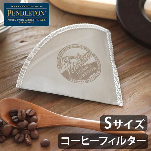 ネコポスOK ペンドルトン コーヒーステンレスフィルター 1カップ用 PENDLETON Coffe...