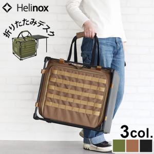 Helinox ヘリノックス タクティカル フィールドテーブル [マルチカモ