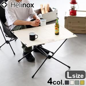 正規店 ヘリノックス テーブルワン ホーム Lサイズ Helinox Table One Home L｜plywood