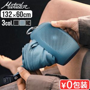 バスタオル 薄手 速乾 メンズ レディース スポーツタオル Matador マタドール ナノドライ シャワータオル Lサイズ 吸水性が高い 計量 コンパクト