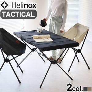 値下げ　エッジパッド付き　Helinoxタクティカルテーブル M コヨーテ Tac. Table M - Coyote Tan – Helinox Japan