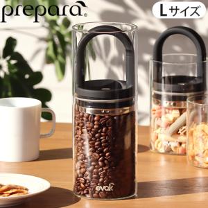 保存容器 ガラス イヴァーク L ロングハンドル Prepara EVAK Canister 1300ml