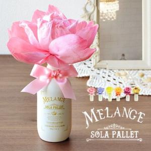 ソラフラワー ディフューザー ルームフレグランス ソラパレット メランジェ ブルーミングディフューザー