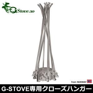 ストーブ ヒーター アウトドア G-Stove専用 クローズハンガー