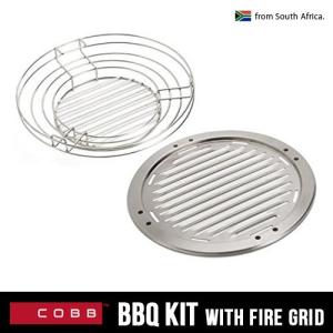 コブ バーベキューキット ウィズ ファイヤー グリッド COBB BBQ Kit with Fire Grid｜plywood