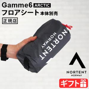 正規品 ノルテント ギャム6 アークティック フロア Nortent Gamme6 ARCTIC 4002