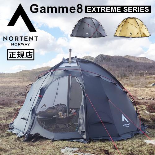 正規品 ノルテント ギャム8 エクストリームシリーズ Nortent Gamme 8 EXTREME...