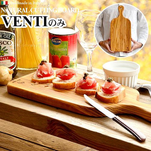 アルテレーニョ カッティングボード ベンティ Arte Legno Cutting Board [ ...