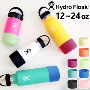 HYDRO FLASK（ハイドロフラスク） 正規品 スモールフレックスブーツ