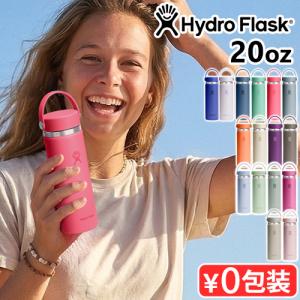 HYDRO FLASK（ハイドロフラスク） 限定カラー シュガークラッシュ