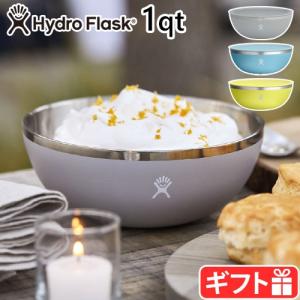 ボウル 食器 おしゃれ ステンレス ハイドロフラスク 1qt ボウル ウィズ リッド HydroFlask 1qt BOWL WITH LID