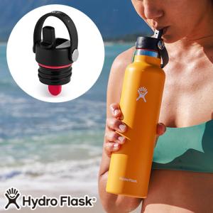 ハイドロフラスク 24oz シュガークラッシュ ストロー付水筒 HYDRO FLASK（ハイドロフラスク） 限定カラー シュガークラッシュ