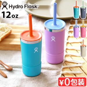 HYDRO FLASK（ハイドロフラスク） ギフトセット 限定BOX タンブラー 蓋