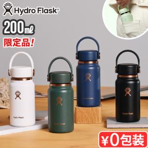 【選べる特典付】正規品 ミニサイズ 水筒 保温 保冷 ステンレスボトル ハイドロフラスク マイクロハイドロ アーク 200ml Hydro Flask ARC 6.7oz