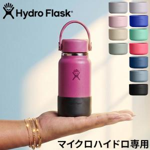 HYDRO FLASK（ハイドロフラスク） 限定モデル ネオン 200ml マイクロ