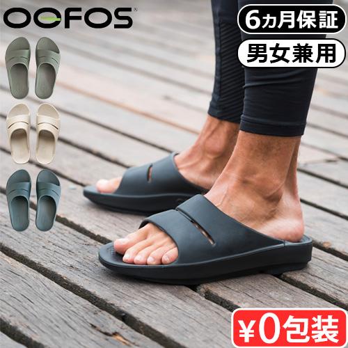 疲れない サンダル ウーフォス ウーアー OOFOS Ooahh