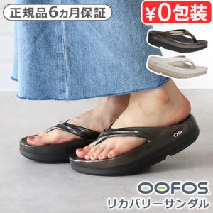【選べる特典付】 正規品 ウーフォス リカバリーサンダル 厚底 サンダル OOFOS リカバリーシューズ ウーメガ リュクス Oomega Luxe 疲れない クッション｜plywood