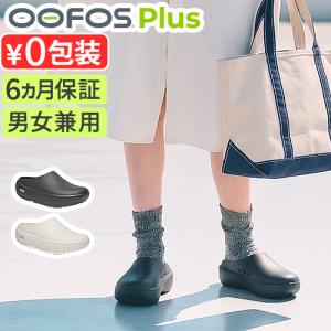 P10倍】OOcloog+ - BLACK (2001120050261) Oofos Men -(ウーフォス