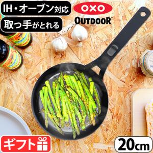 フライパン 20cm オクソー アウトドア ハンドル取り外し可能 カーボンスチールフライパン OXO OUTDOOR 8in CARBON STEEL PANS WITH REMOVABLE HANDLE｜plywood