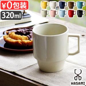 マグカップ 波佐見焼 hasami マグ おしゃれ 磁器 HASAMI ハサミ SEASON 01 ブロックマグ ビッグ 日本製 アメリカ カフェ スタッキング 食器 食器 食洗機OK