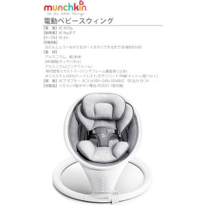 ゆりかご 電動 新生児 マンチキン 電動ベビー...の詳細画像2