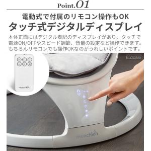 ゆりかご 電動 新生児 マンチキン 電動ベビー...の詳細画像5