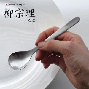 専用　柳宗理デザートスプーン 2本 コーヒースプーン2本　アラビアマグカップ3個 柳宗理デザイン デザートスプーン | D&DEPARTMENT カトラリー(スプーン等)